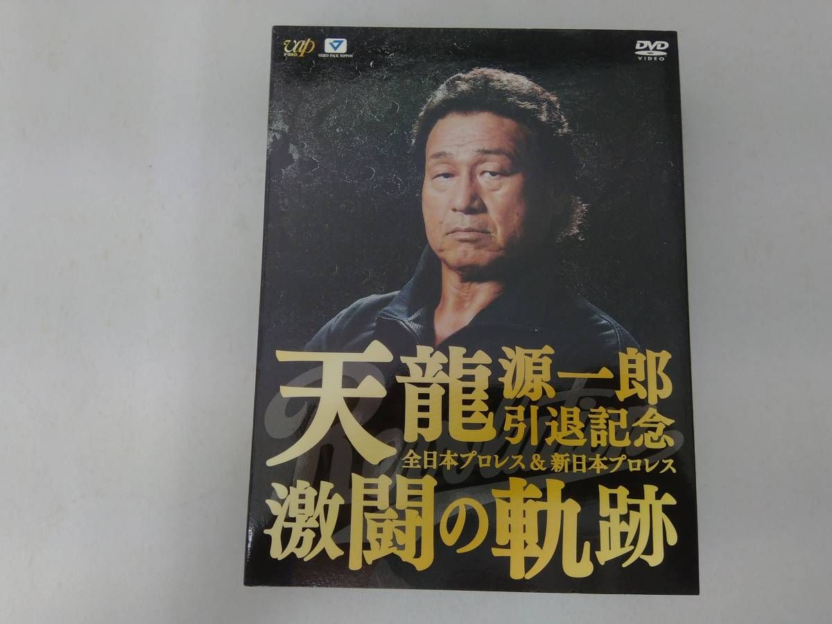 DVD 天龍源一郎引退記念 全日本プロレス&新日本プロレス激闘の軌跡 DVD-BOX - メルカリ