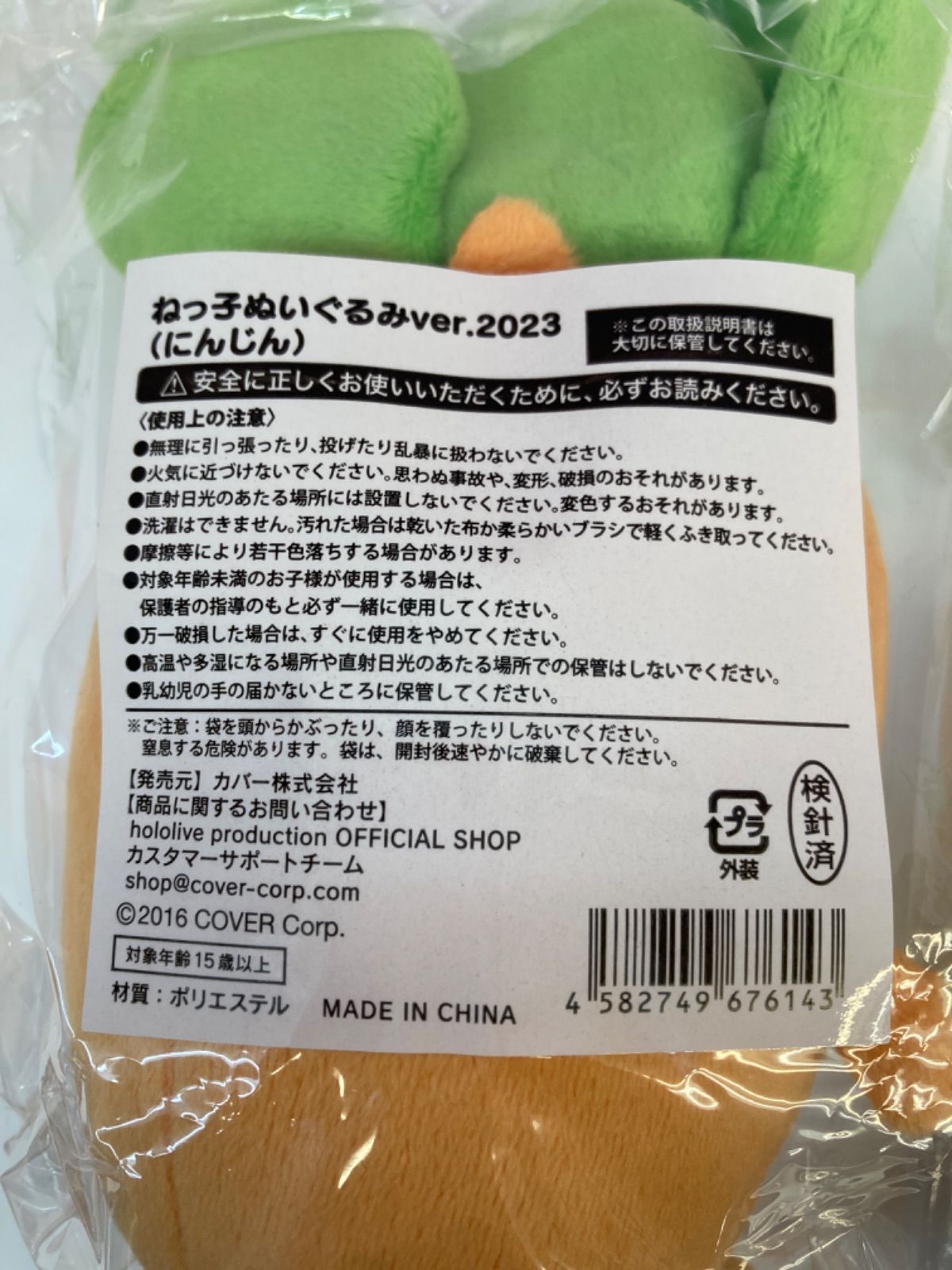 直筆サイン特典付き 桃鈴ねね