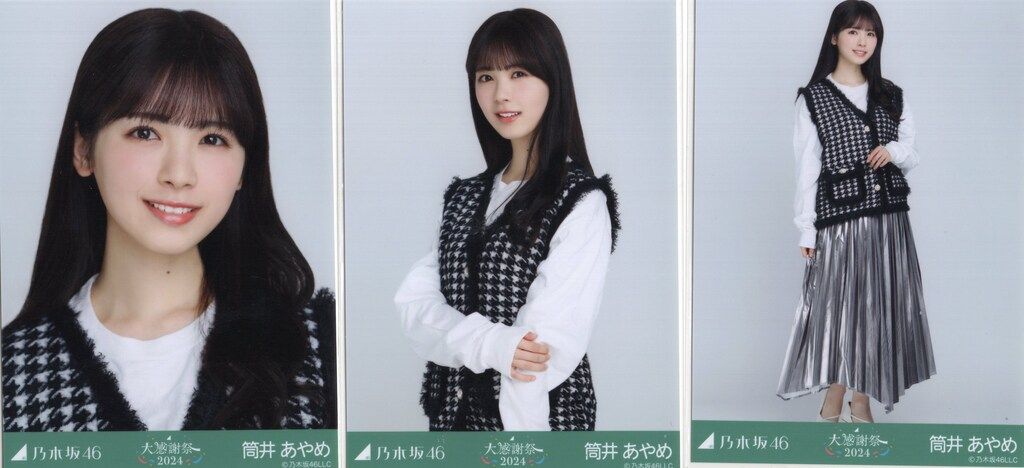乃木坂46 大感謝祭2024 筒井あやめ 千鳥格子 コンプ