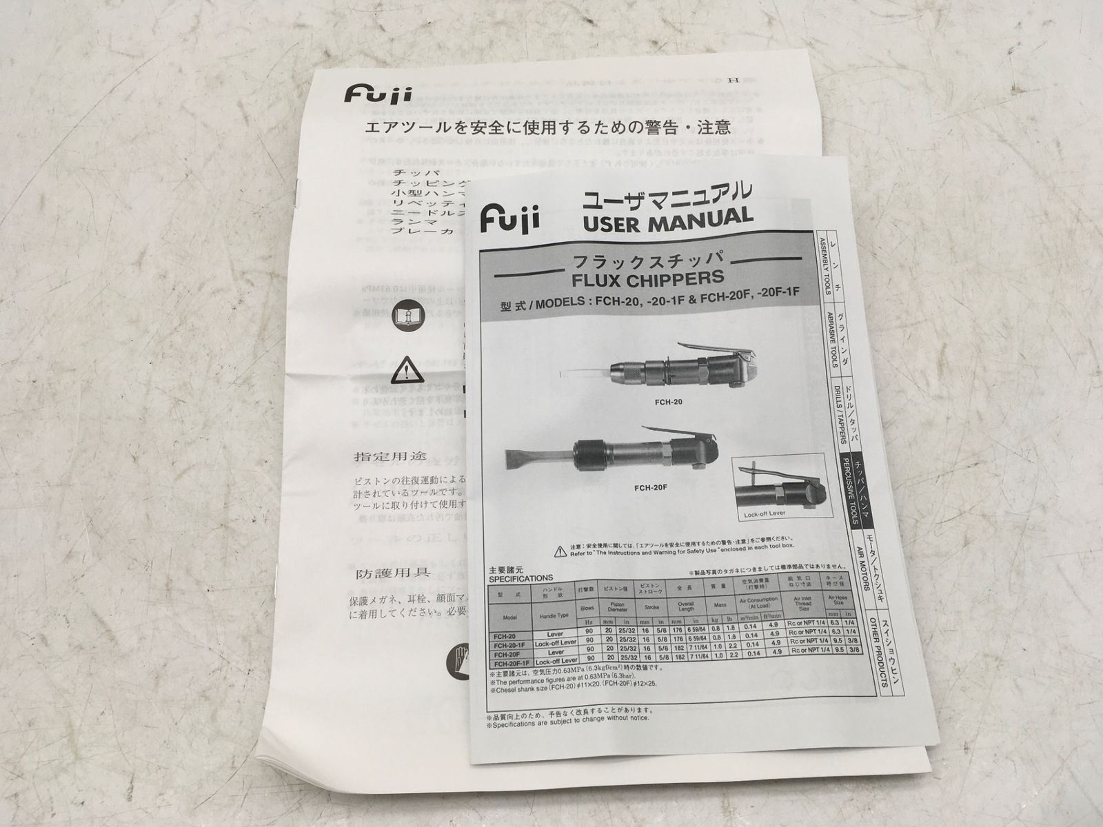 IT05MHB7VHUS エコツール岡崎インター店