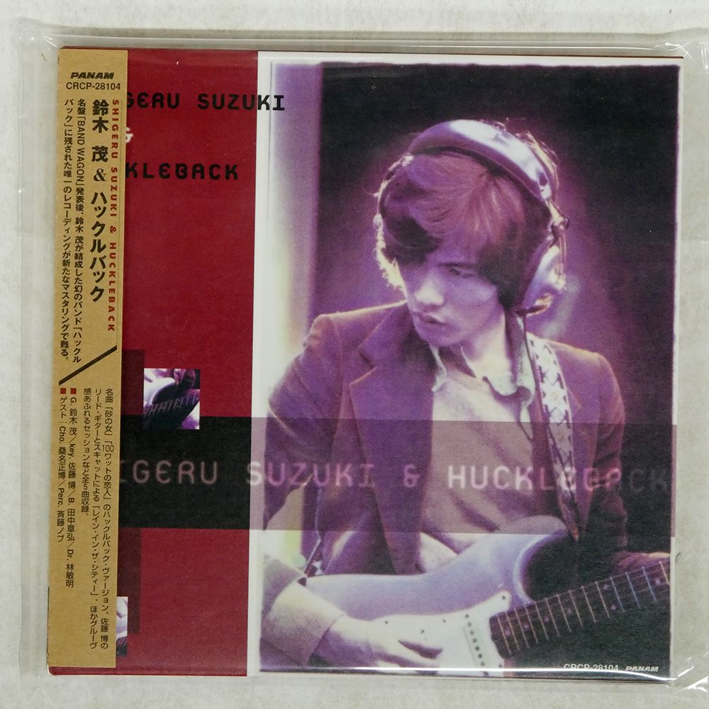 鈴木茂とハックルバック - 1975 LIVE - Amazon.com Music
