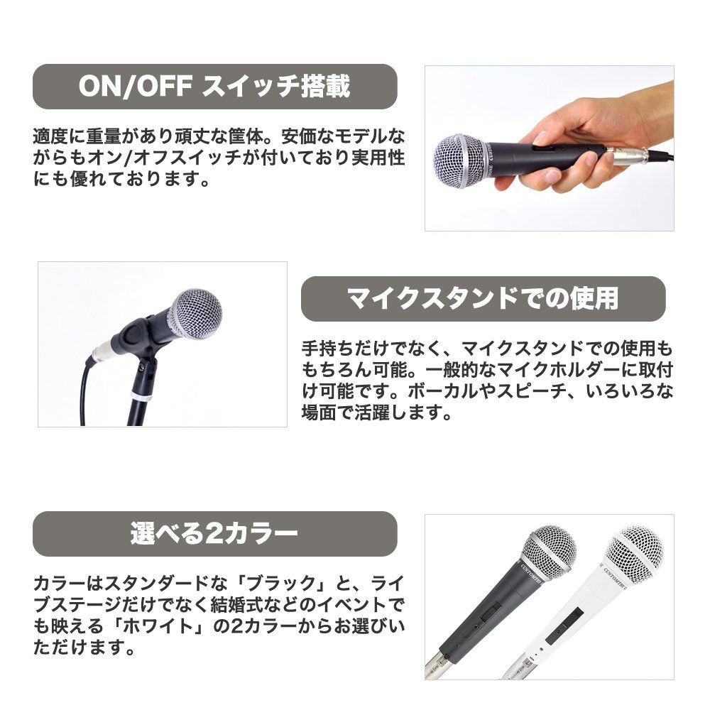 ダイナミックマイク