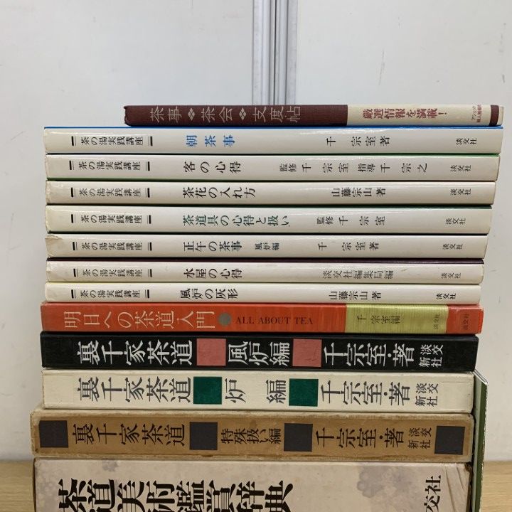 茶道美術鑑賞辞典 219zEMYMiEL._UF894,1000_QL80_.jpg