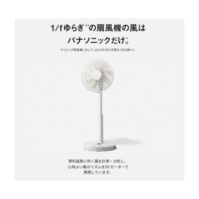 扇風機　パナソニック　F-C339C 詳細情報 リビング扇 F-C339C | 扇風機・天井扇（シーリング