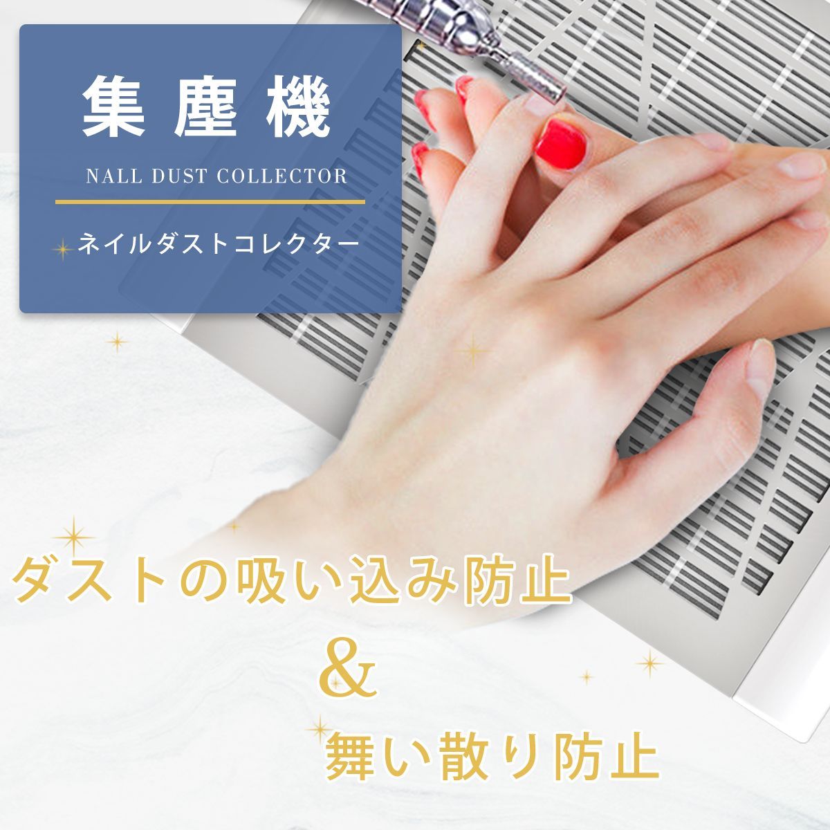 ネイルダストガード gracegarden ○ゆうパケット不可○ネイルセーフネイルダスト対策