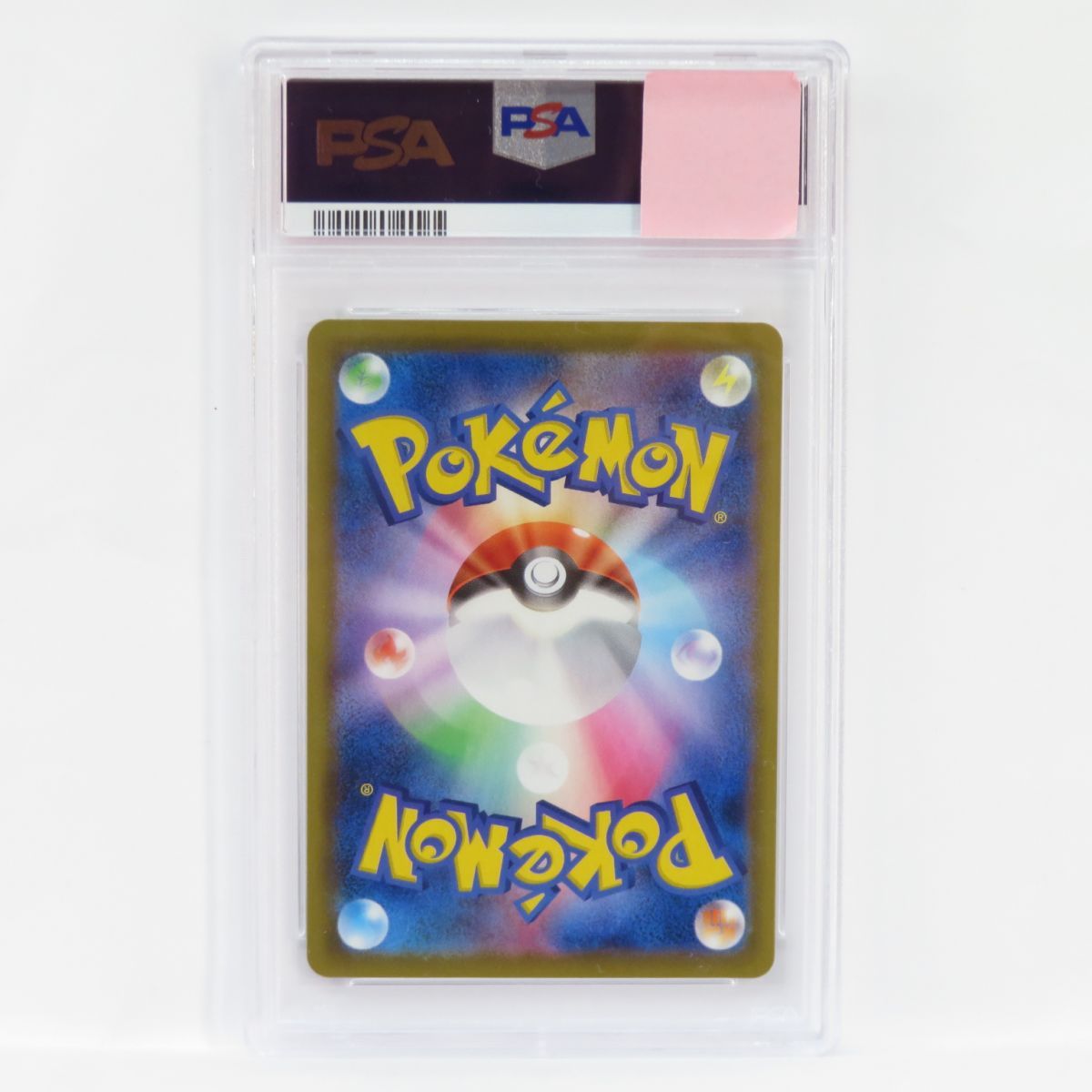 PSA10】ポケモンカード コスモッグ s8a 014/028 25th ミラー 鑑定品 