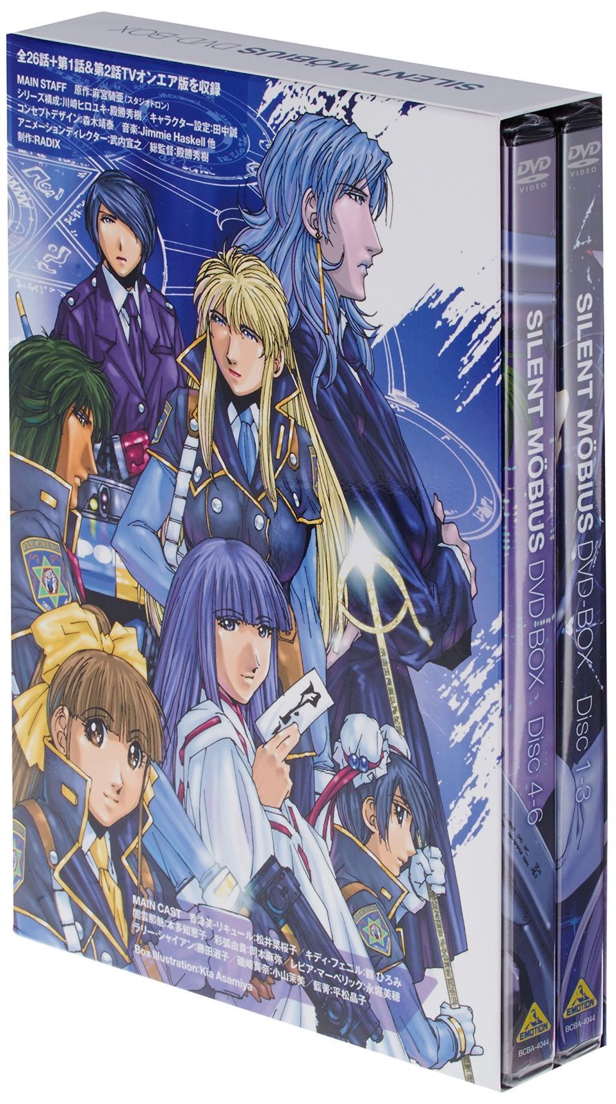 EMOTION the Best サイレントメビウス DVD-BOX