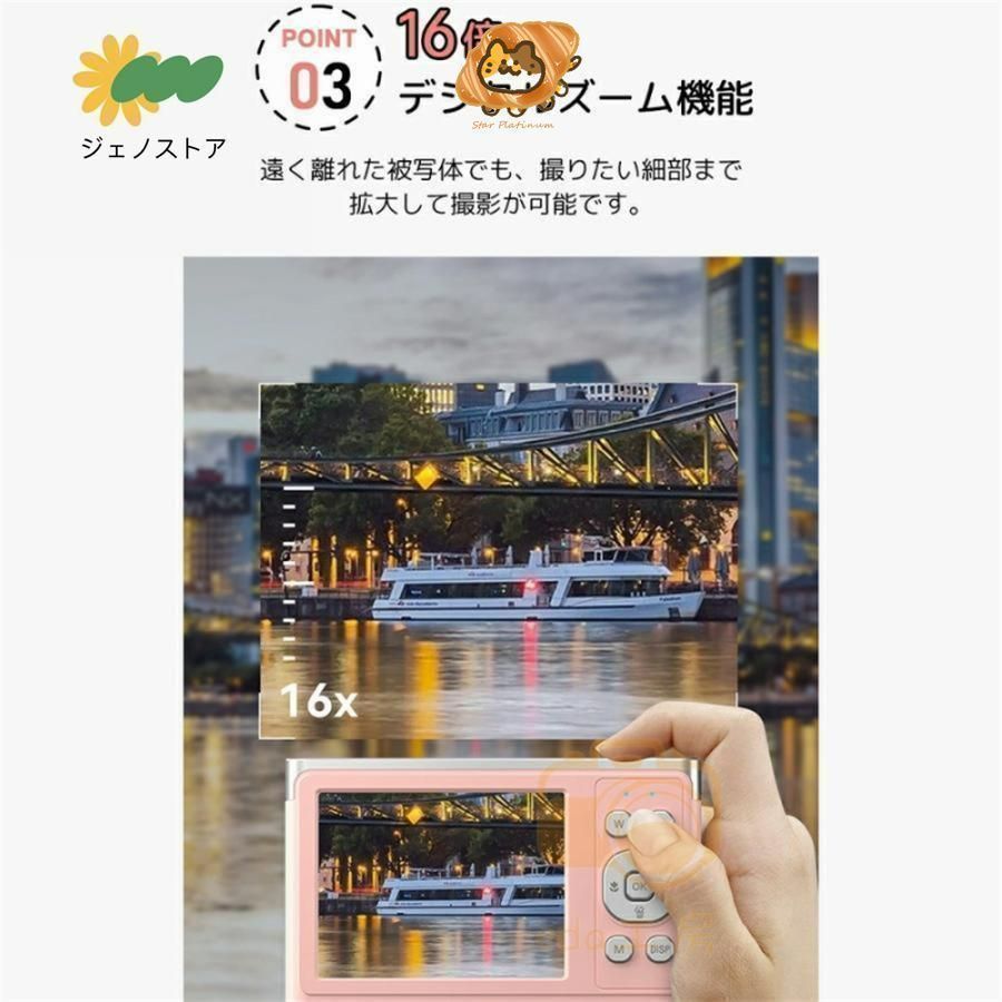 信用第一、全国送料無料。 デジタルカメラ 4K 5000万画素 キッズカメラ 軽量 2.88インチ 子供 向け 16倍ズーム デジカメ 自撮り 動画 撮影