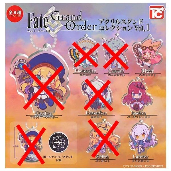 Fate/Grand Order アクリルスタンドコレクションVol.1 × 3種セット 