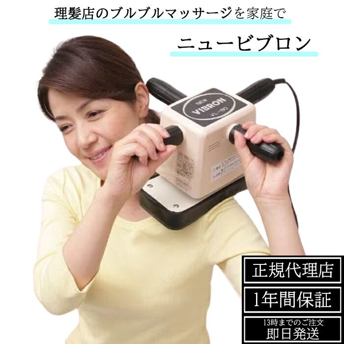 マビオン美顔器 プロ業務用 業務用美顔器を特集＞業務用機器集め