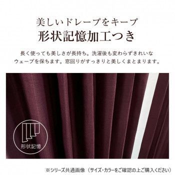 カーテン ジール