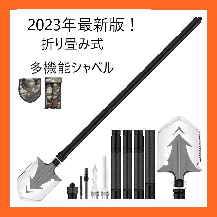 スコップ 多機能シャベル 折りたたみ 雪かき 園芸 キャンプ アウトドア