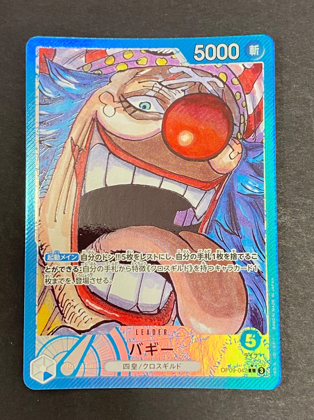 PSA10バギー L リーダーパラレル(リーパラ) OP09-042 PSA10バギー L リーダーパラレル(リーパラ) OP09-042 - メルカリ