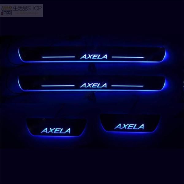 マツダ アクセラ BM/BY系 用 スカッフプレート カバーステンレス 内側 4ピース 7色選択 マツダ アクセラ BM \u0026BY専用 LEDスカッフプレート サイドステップ BM