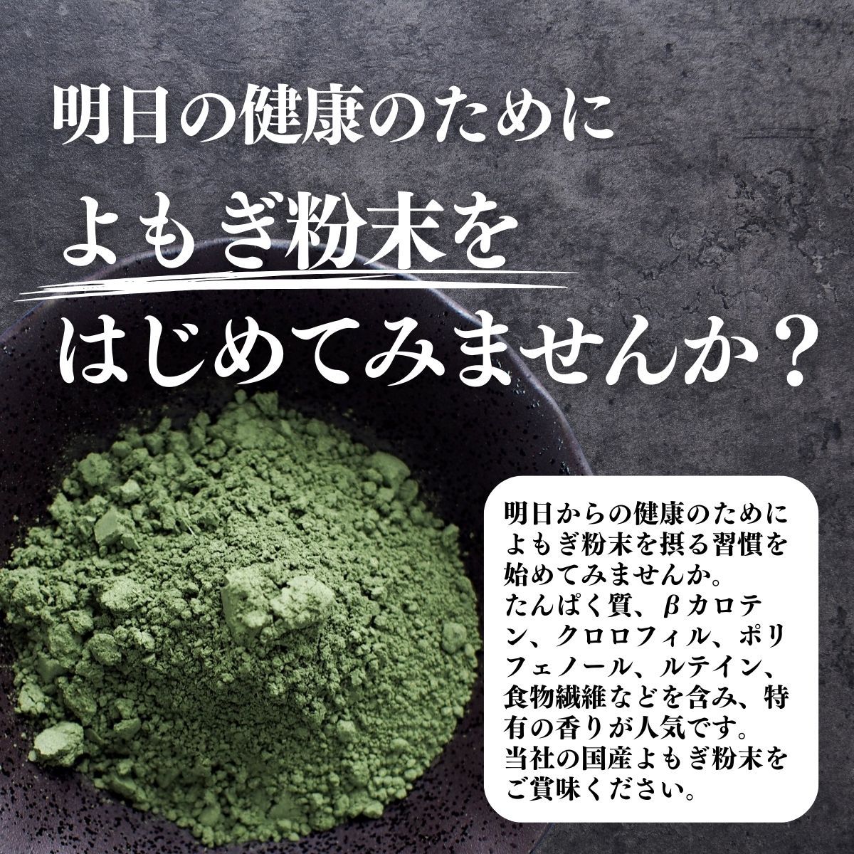 自然健康社 よもぎ粉末 １００ｇ×５個 ヨモギ パウダー 国産 無農薬 ヨモギ粉 よもぎ茶 ヨモギ茶 蓬 茶 青汁 乾燥 新芽 香り におい おすすめ 粉茶 お茶 お試し 保存料 無添加 ノンカフェイン 葉酸 ルテイン ポリフェノール ハーブ クロロフィル STEELWINDOWSANDDOORS_COM