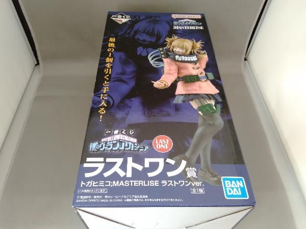 一番くじ 僕のヴィランアカデミア ラストワン賞 トガヒミコ MASTERLISE Amazon | 一番くじ 僕のヒーローアカデミア Let you down ラスト