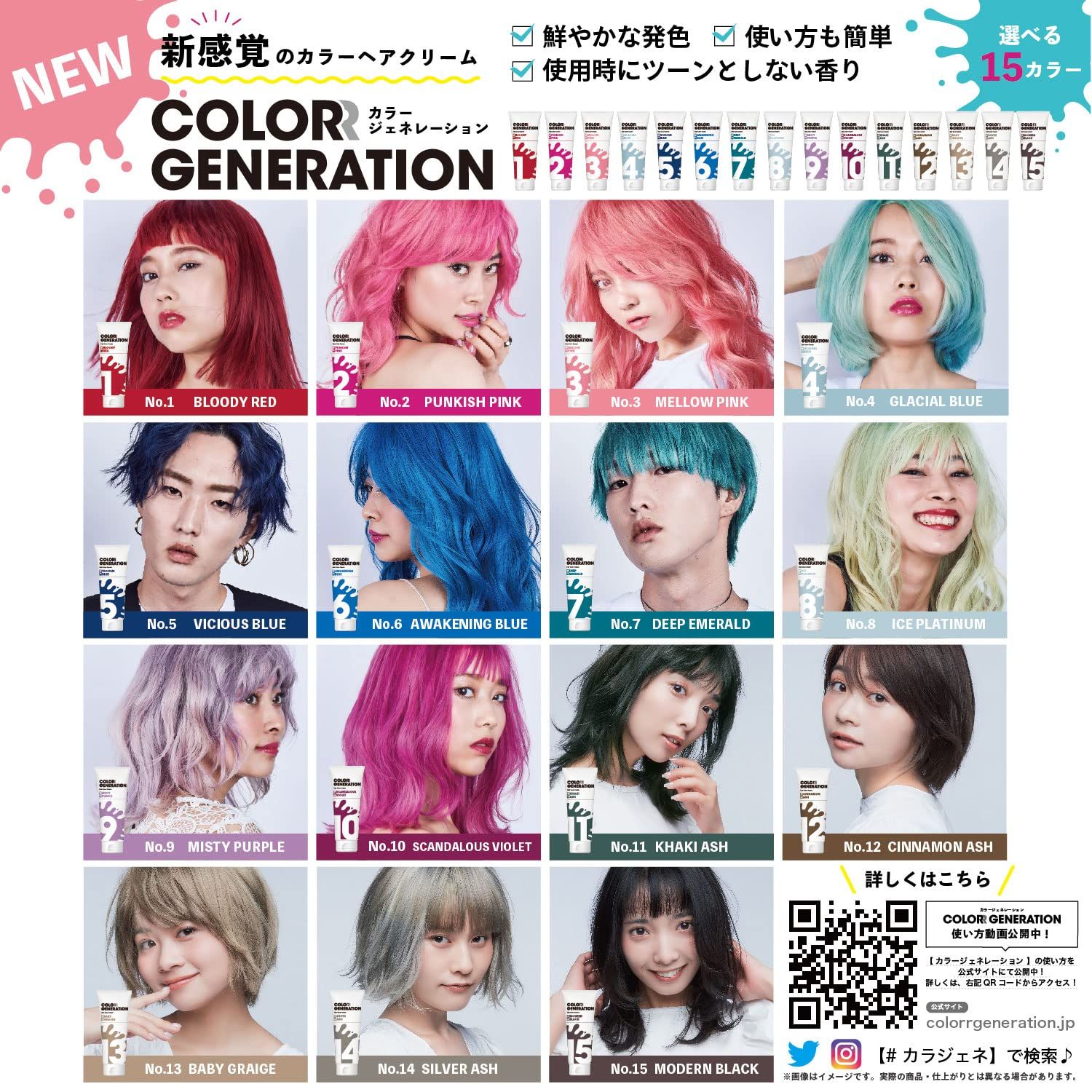 GraduRecolorヘアクリーム COLORR GENERATION(カラージェネレーション) SILVER ASH(シルバー
