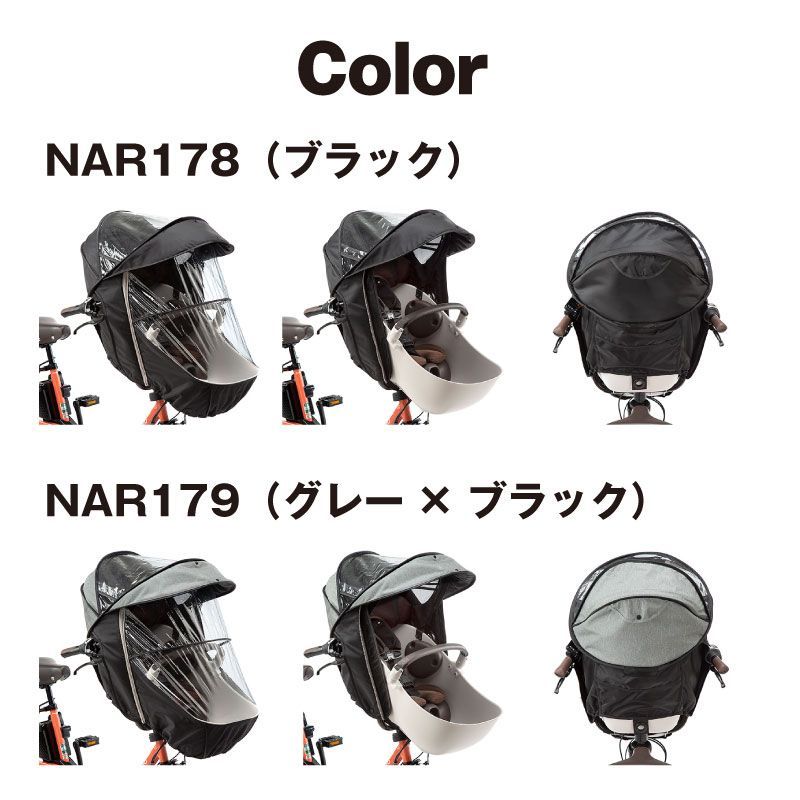 NAR179