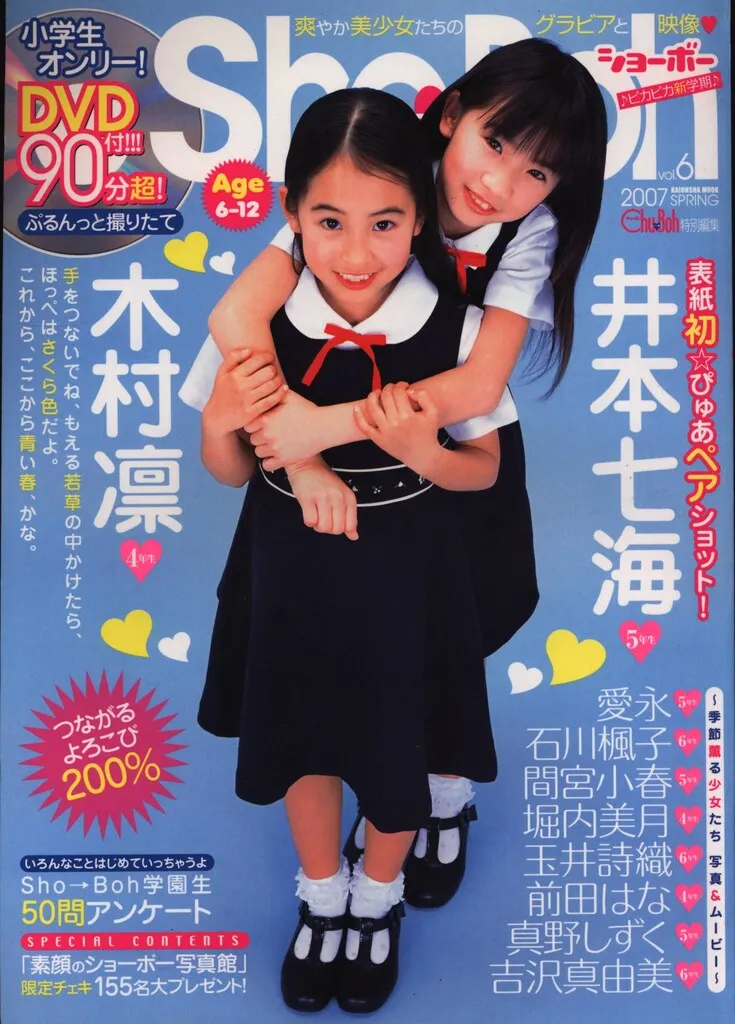 ショーボー vol.13(2008 summer) DVD付き(未開封) ショーボー vol.13(2008 summer) DVD付き(未開封) - メルカリ