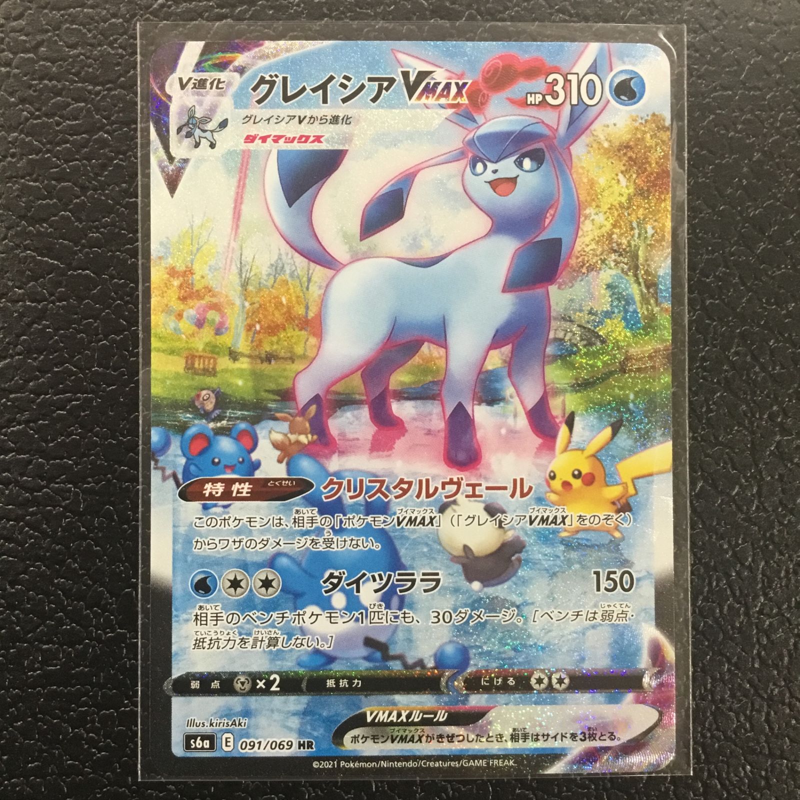ポケモンカード グレイシア VMAX sa 091/069 極美品 ポケモン】グレイシアVMAX 091/069/S6A/B - メルカリ
