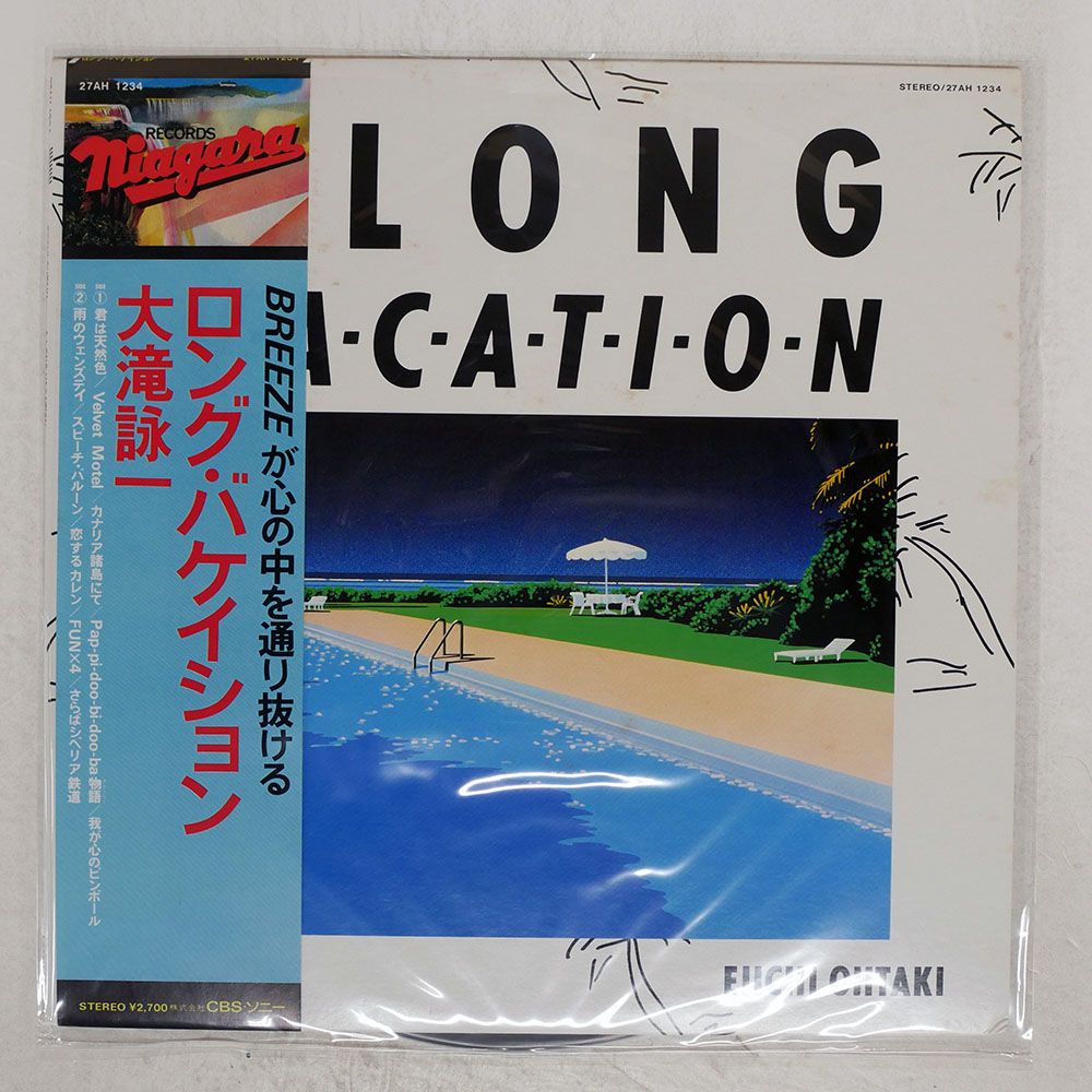 大滝詠一 ロング・バケイション 40周年 完全生産限定盤 LP レコード 大滝詠一 | A LONG VACATION 40th Anniversary Edition