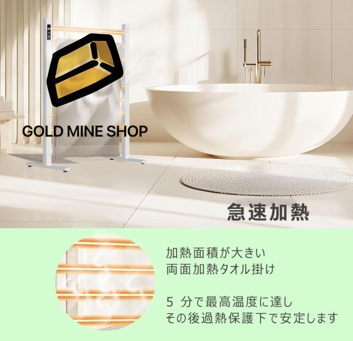 電気タオル掛け 自立型