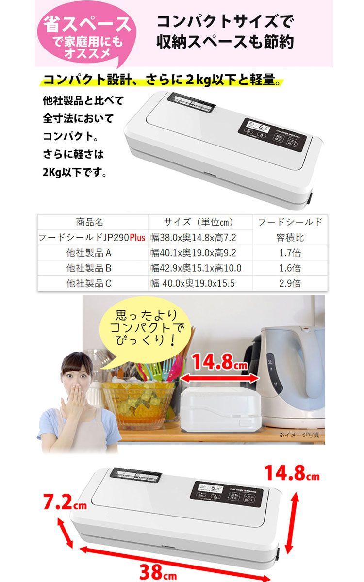 業務用真空袋対応 フードシールド 業務用 真空パック器 JP290 (上位版フル