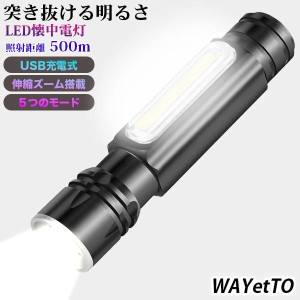 懐中電灯 led 強力 軍用 最強 充電式 小型 ハンディライト ミニ 防犯グッズ ライト USB 防水 防災用 高輝度 アウトドア - メルカリ