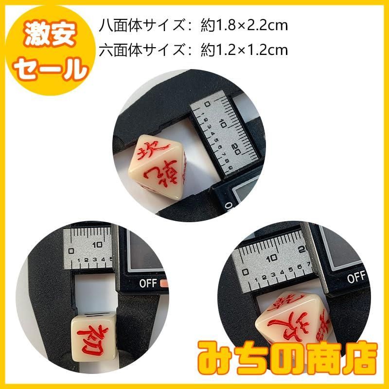 数量限定】LIKENNY 易占い サイコロ 八面体 ダイス 占い グッズ