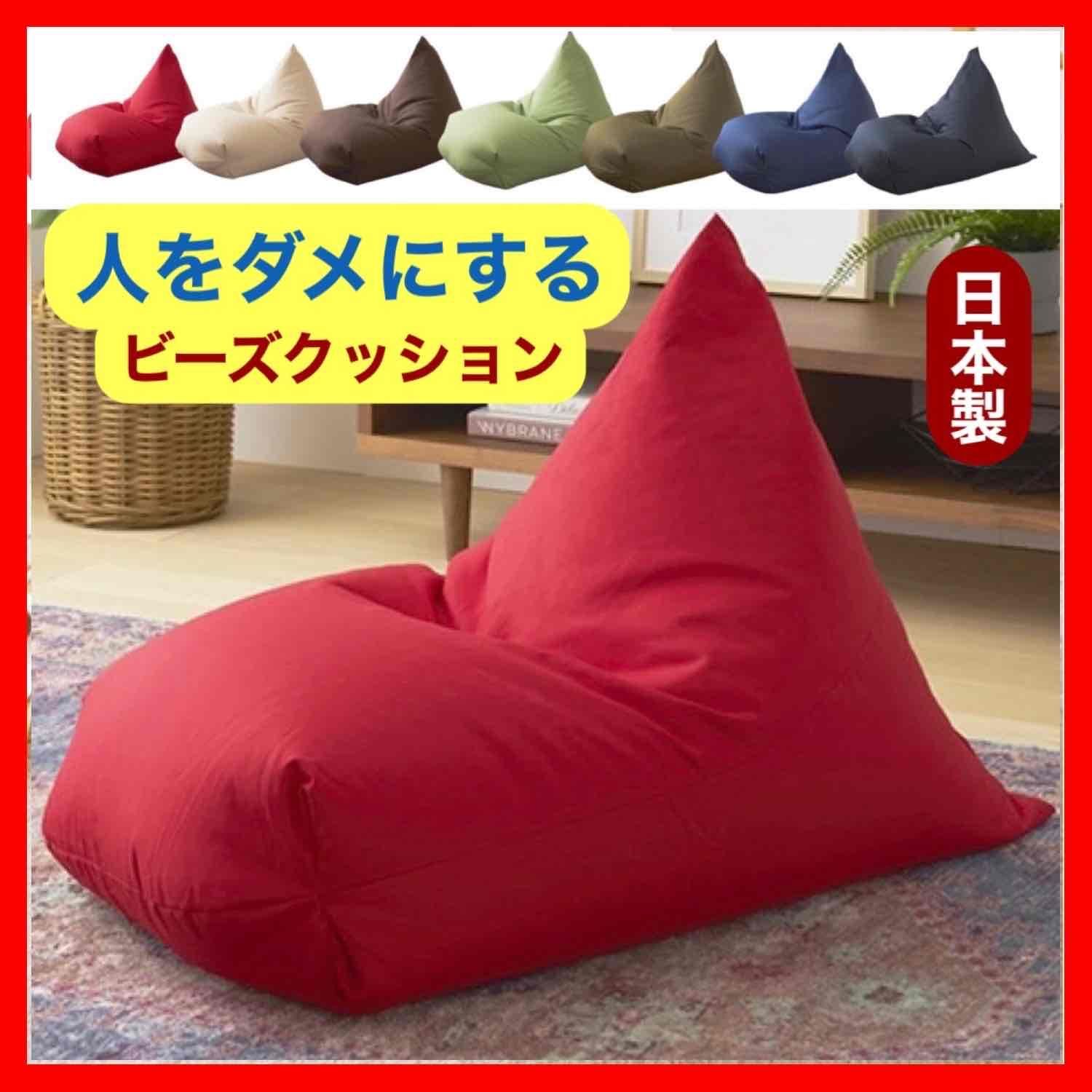 新品 ビーズクッション レッド 赤 ソファ 北欧 ビーズソファ 布製 ... ①新品 ビーズクッション カーキ ソファ レゴリス 北欧 人をダメにする 座椅子