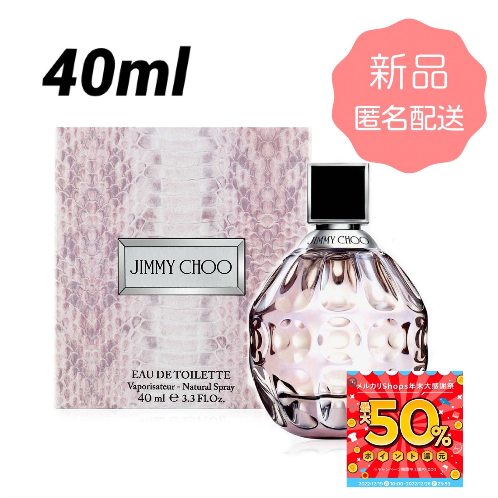 82％以上節約 ジミーチュウ ロー オードトワレ 40mL fawe.org