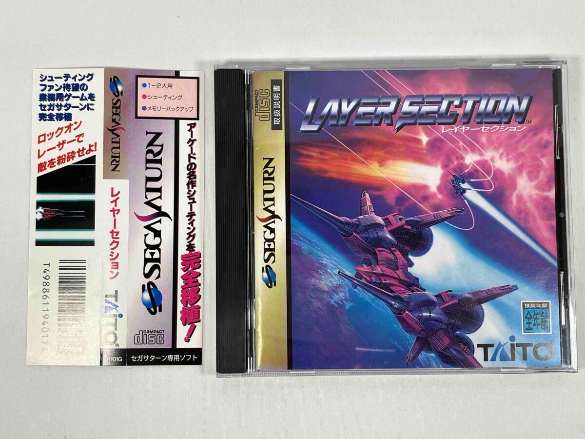【帯あり】 レイヤーセクション セガサターン ソフト T-1101G