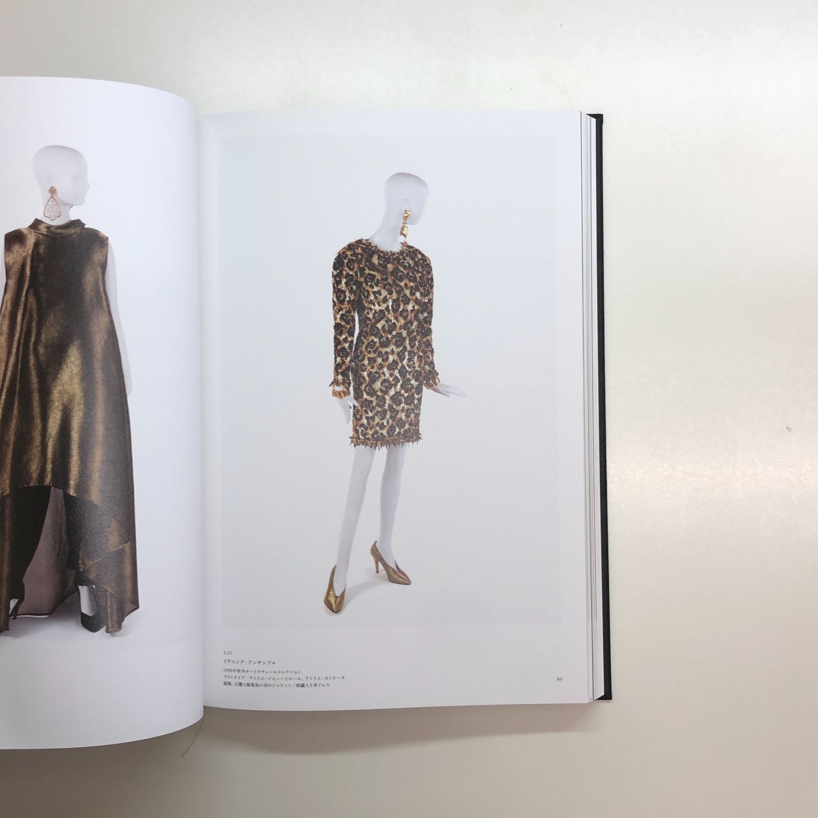 イヴ・サンローラン展 時を超えるスタイル 公式図録 本 図鑑 特典付き】イヴ・サンローラン展 時を超えるスタイル 展覧会公式図録