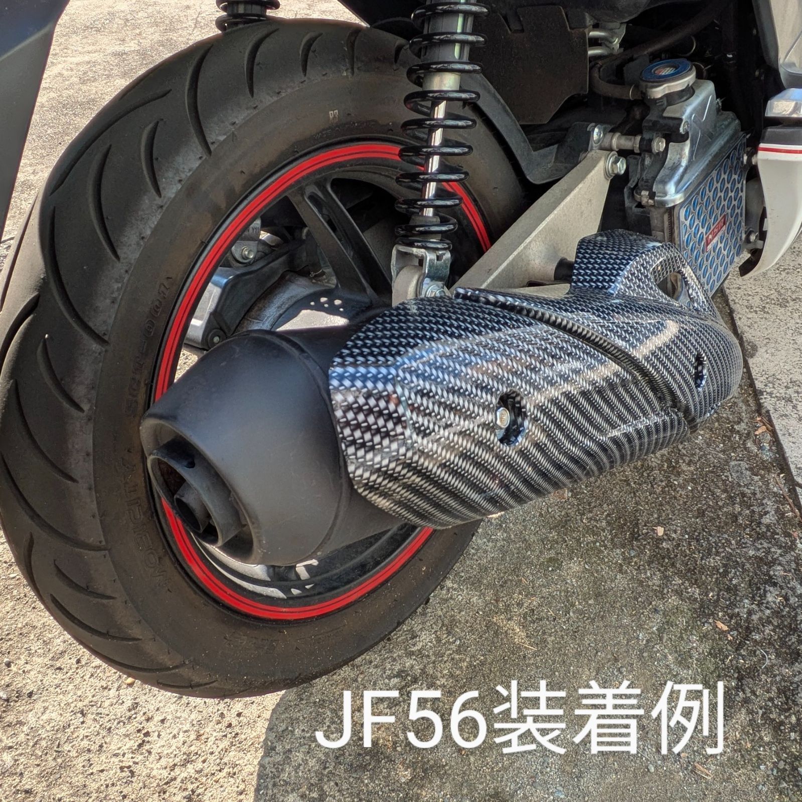 ホンダ PCX 125 150 用 カーボン柄 マフラーガード ステー付属 JF28 