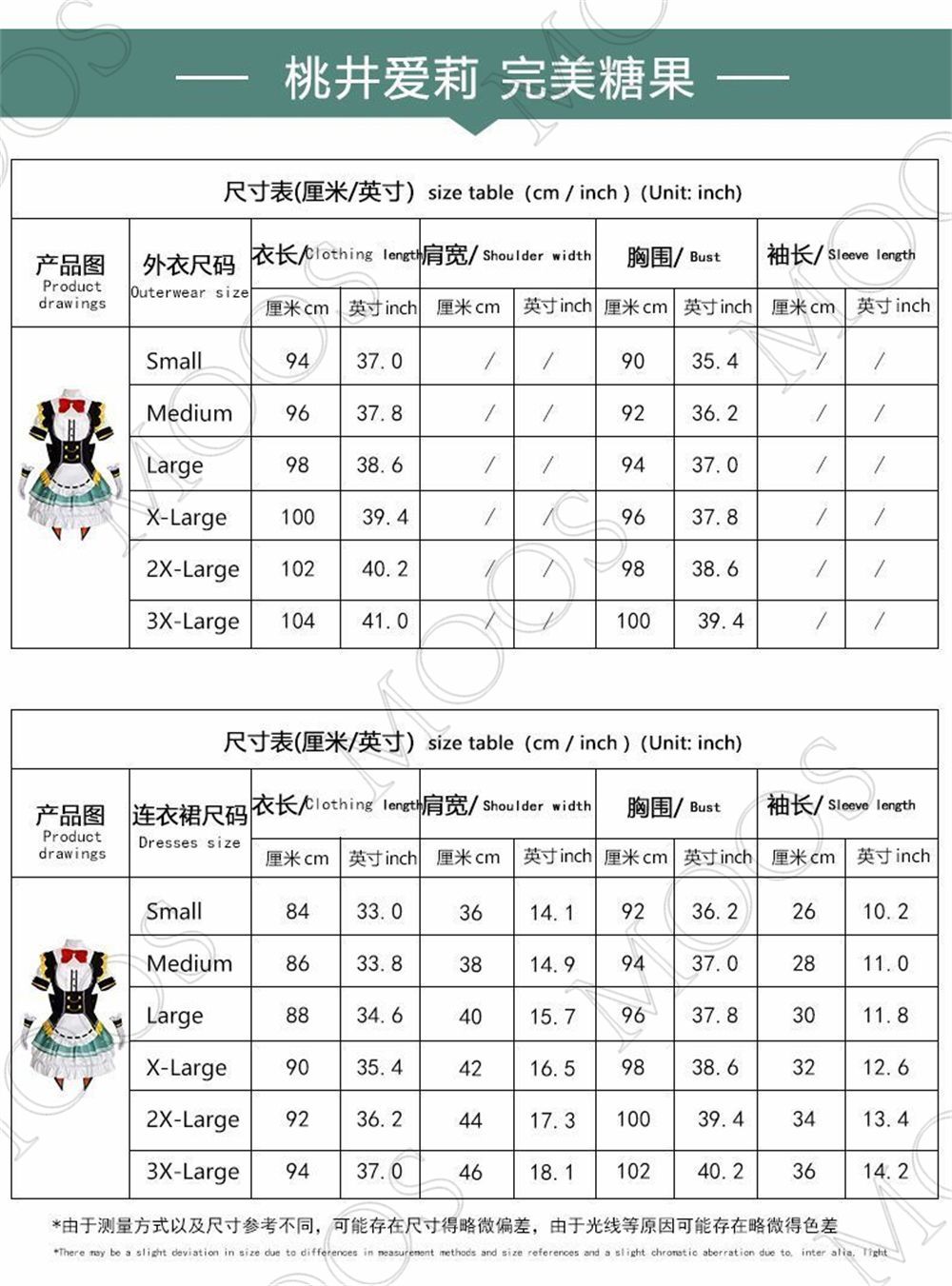 コスプレ衣装 桃井愛莉