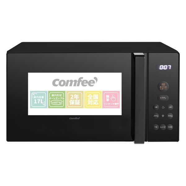 管理101 Comfee コンフィー 電子レンジ CF-EM203-BK ブラック 外箱傷あり 17L 50 60Hz対応