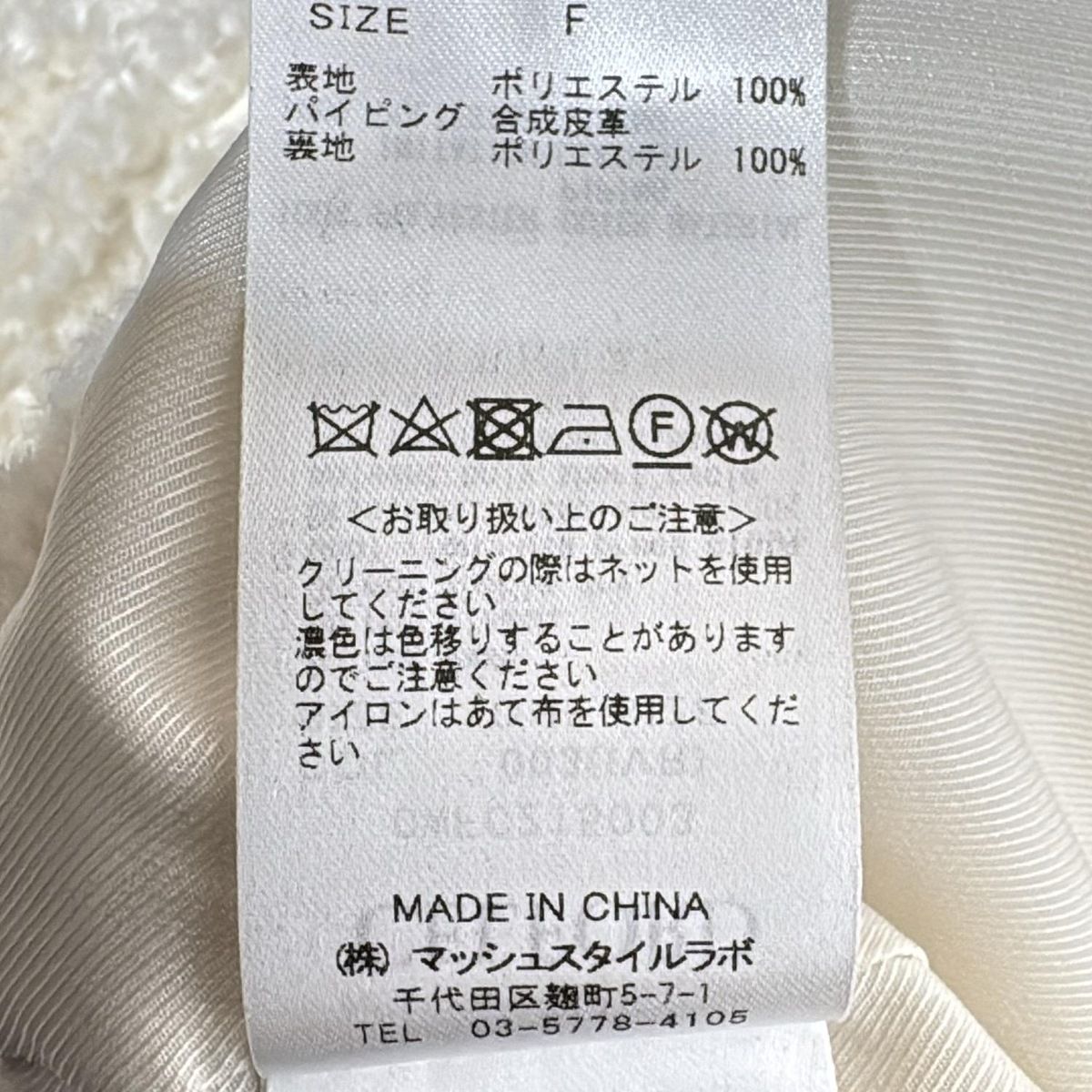 ブルゾン