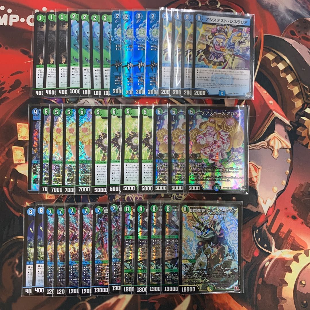 青緑　ジャイアント　デッキ デュエマ】青緑ジャイアントデッキ紹介 - まなつTCGブログ
