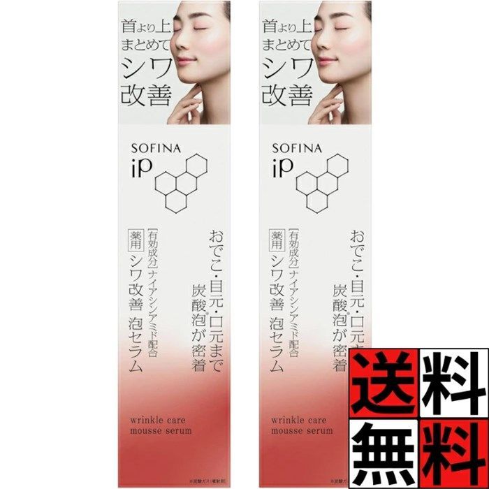 ソフィーナip 泡 美容液 薬用 シワ 改善 泡セラム 肌 顔 炭酸ガス 浸透 もっちり しっとり シミ ハリ ツヤ おでこ 口元 目元 予防 90g ×2個