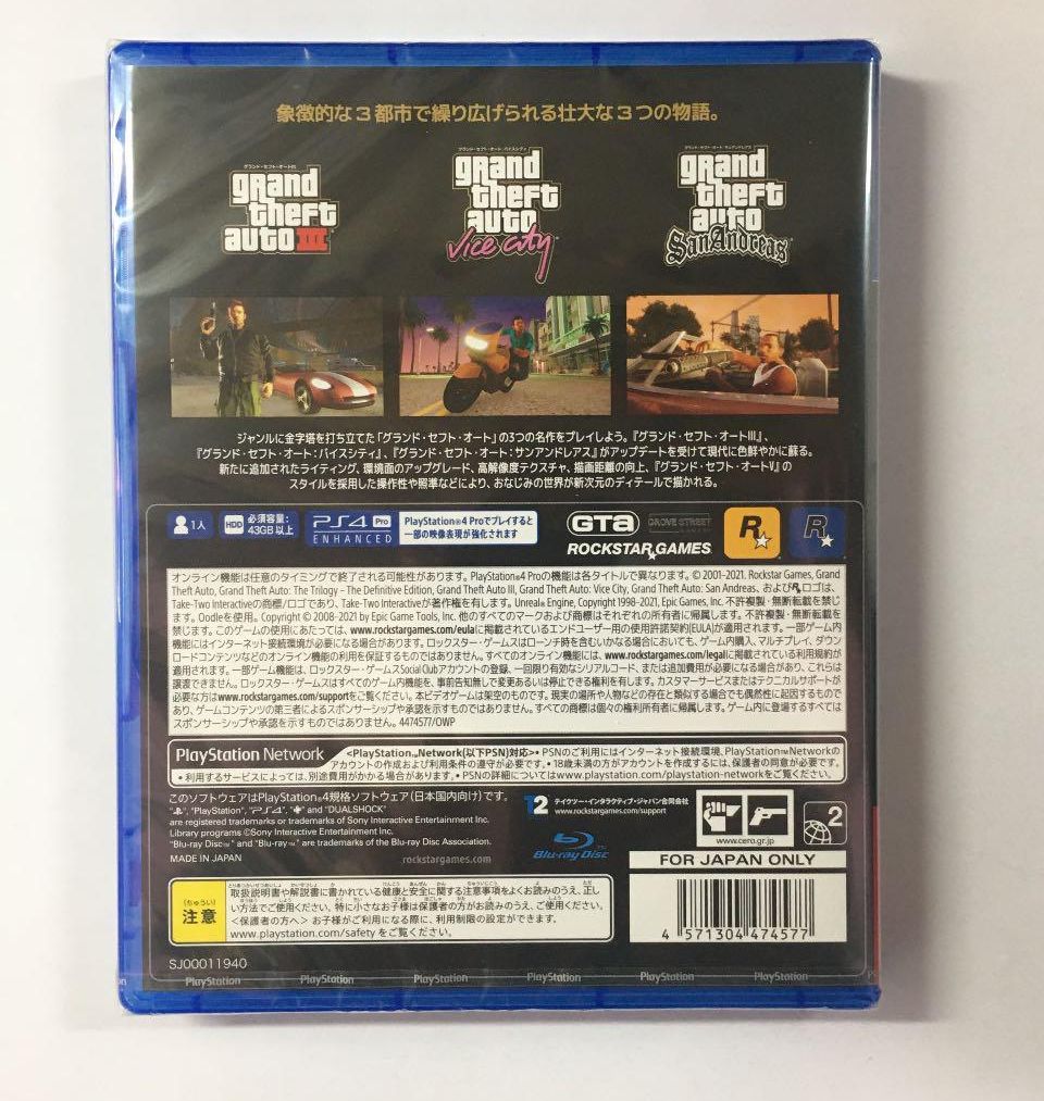 グランド・セフト・オート：トリロジー：決定版【新品未開封