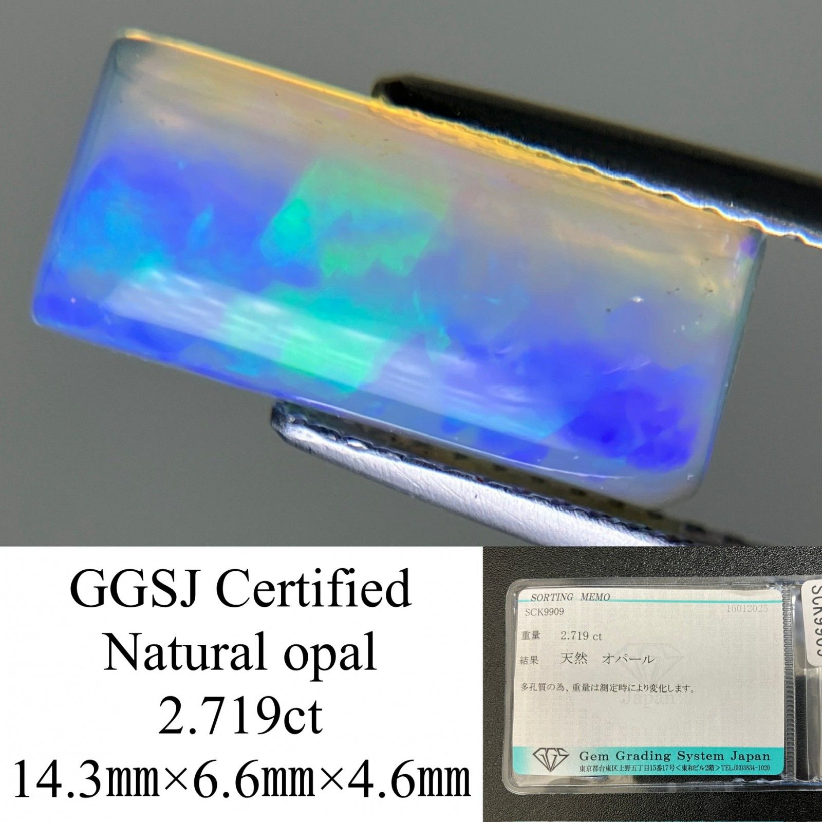 オパール 2.719ct 宝石ソーティング付き  14.3×6.6×4.6  ルース（ 裸石 ） 3962YY