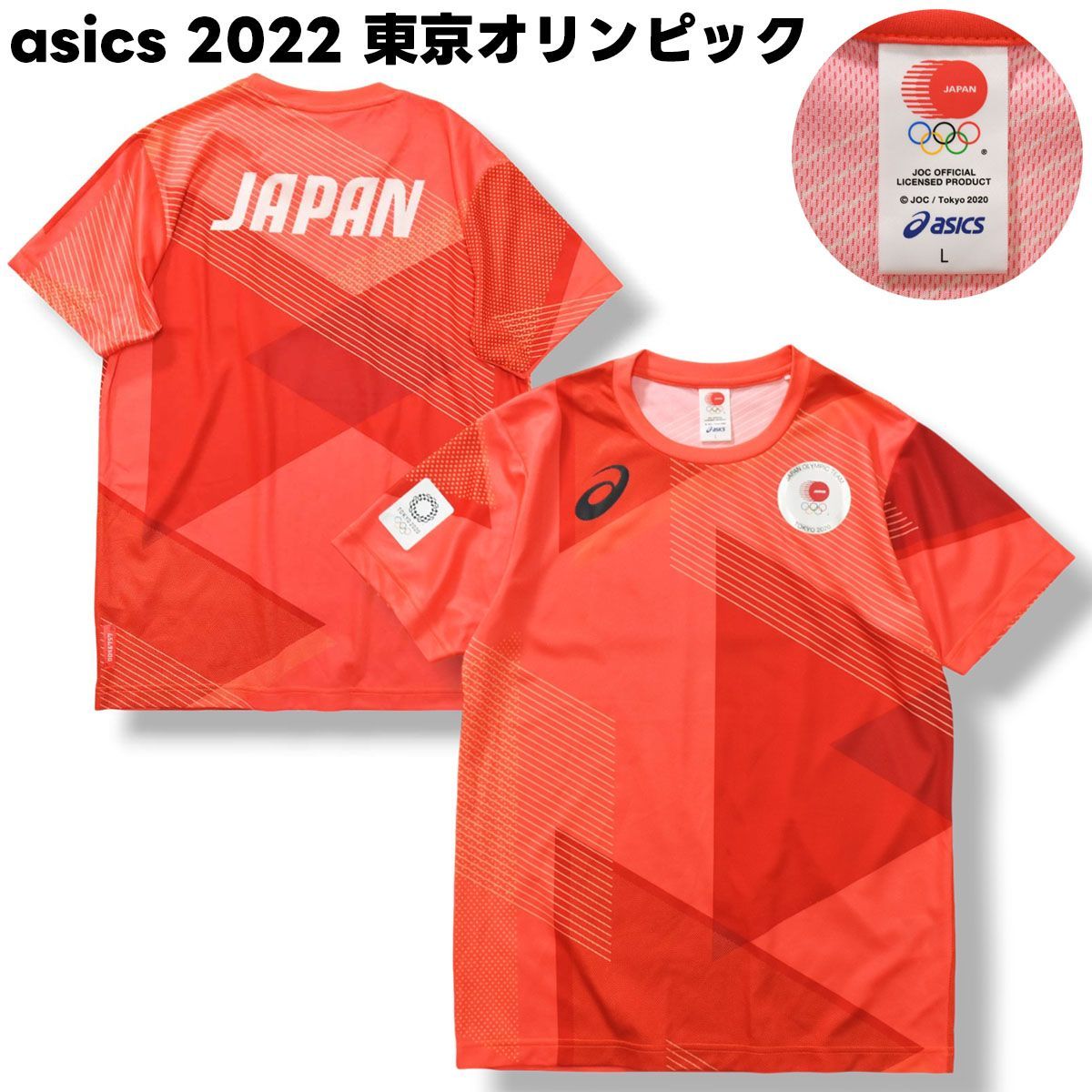 激レア　asics東京オリンピック職員限定ジャケット上下＆ポロシャツ 2XL 激レア asics東京オリンピック職員限定ジャケット上下