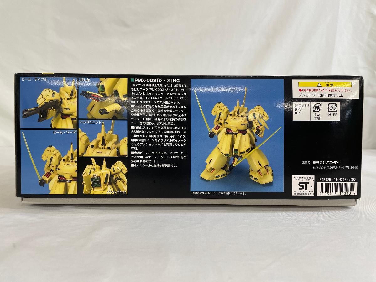 未開封品】HGUC 機動戦士Zガンダム ガンプラセット 【公式通販】