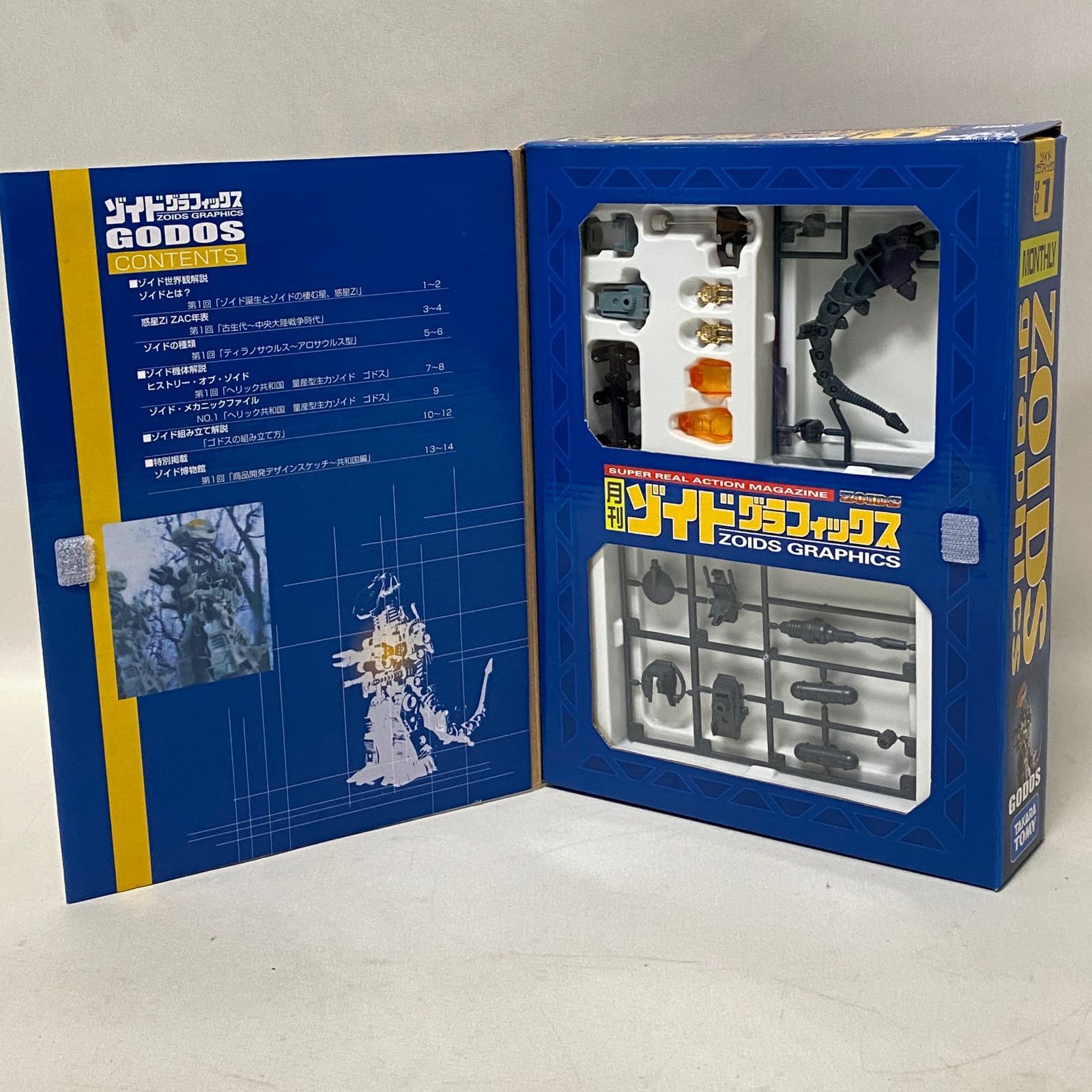 浜館42-878】 月刊 ゾイド グラフィックス Vol.1 ZOIDS GRAPHICS