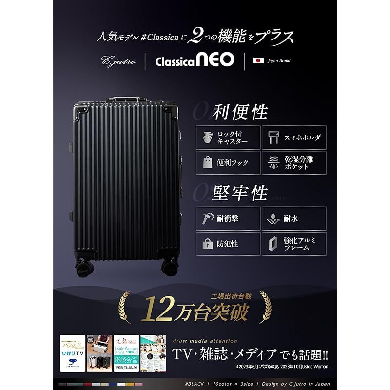 C.jutro] 2024年新登場 スーツケースキャリーケースブラック 60L [C
