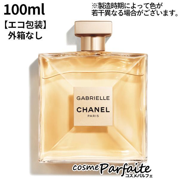 最終値下】ガブリエル シャネル オードゥ パルファム 50ml