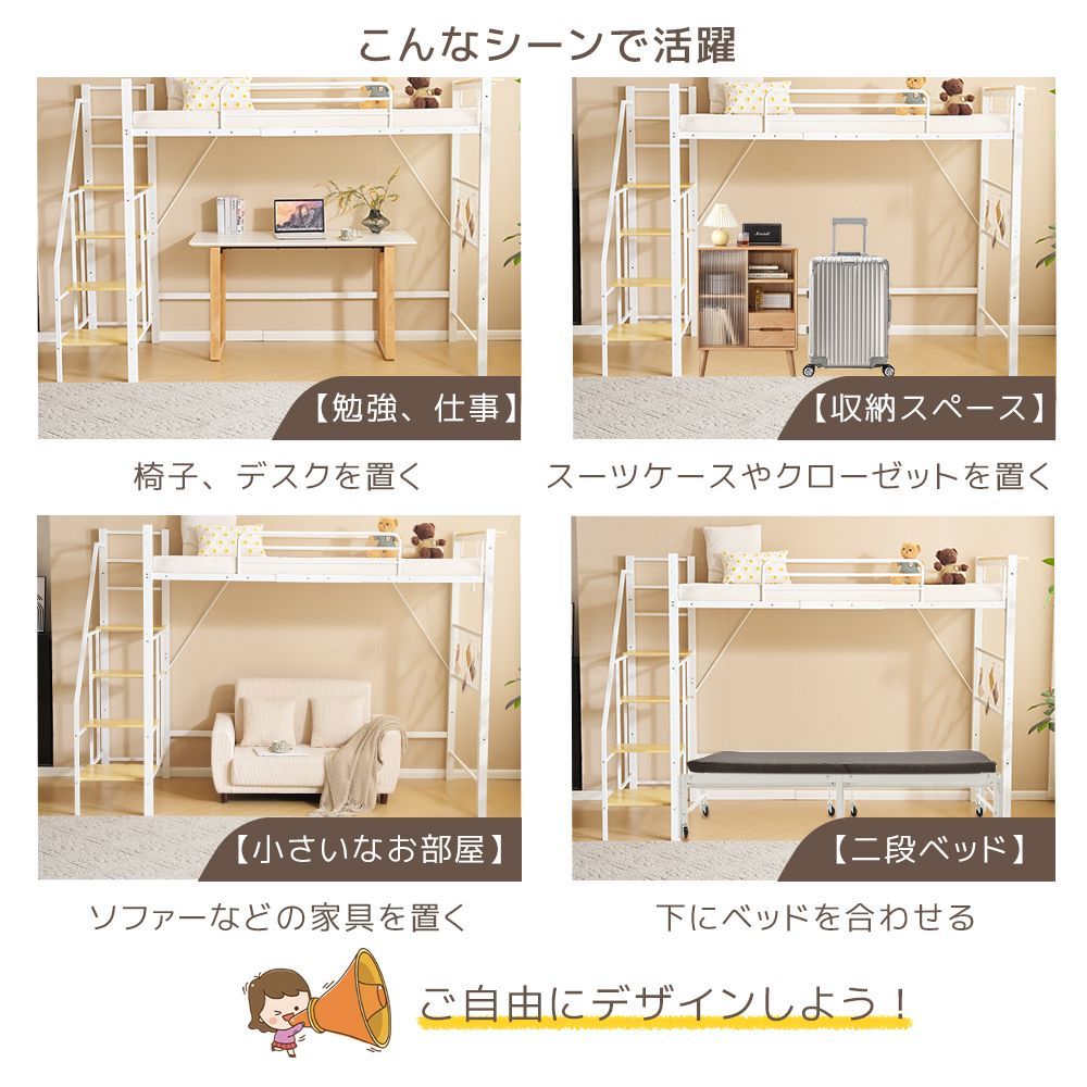 ロフトベッド システムベット シングル 耐荷重150kg 高さ173cm 宮棚