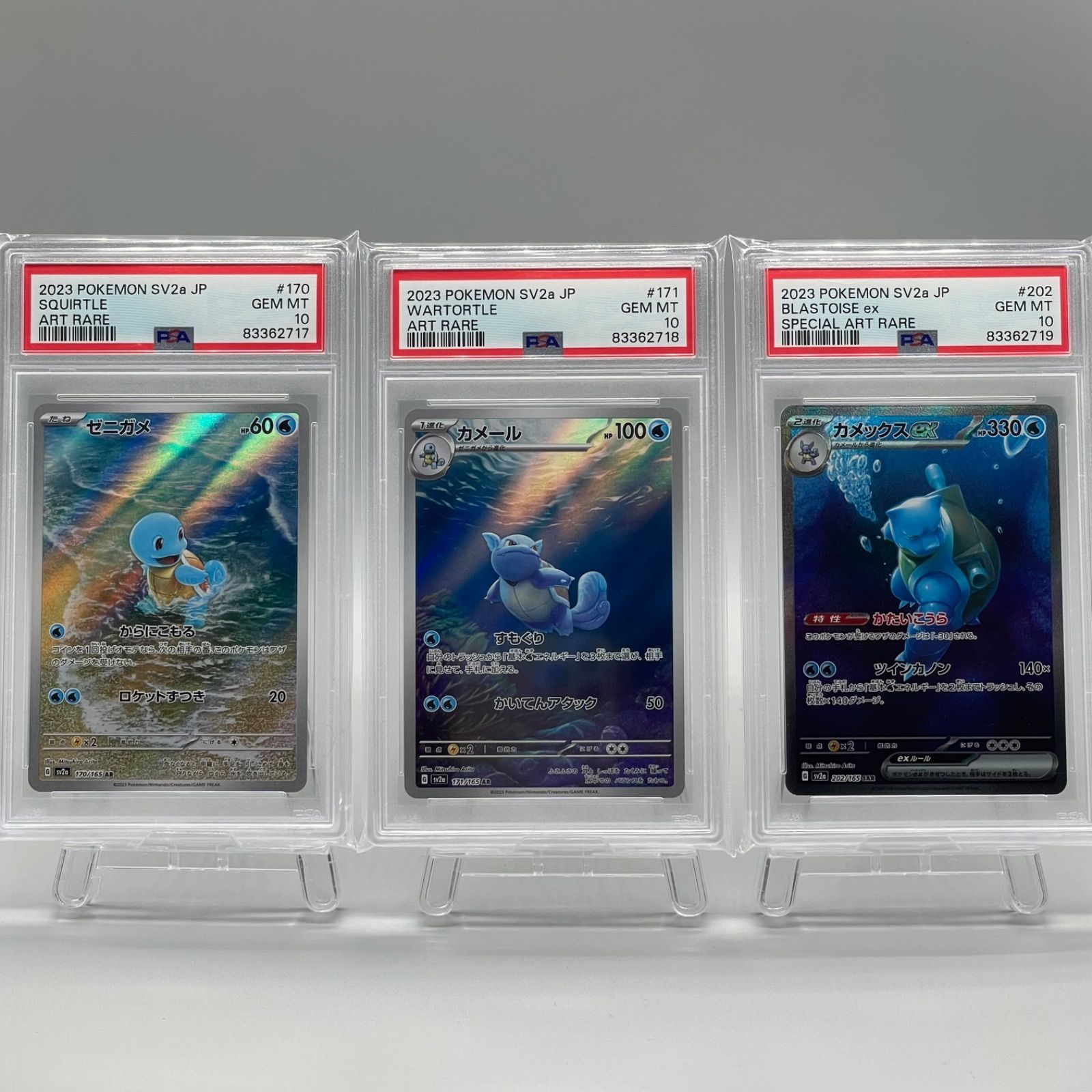ポケカ 鑑定品 PSA9 御三家 SAR カメックス リザードン フシギバナ PSA10連番】フシギバナ リザードン カメックス ポケモンカード
