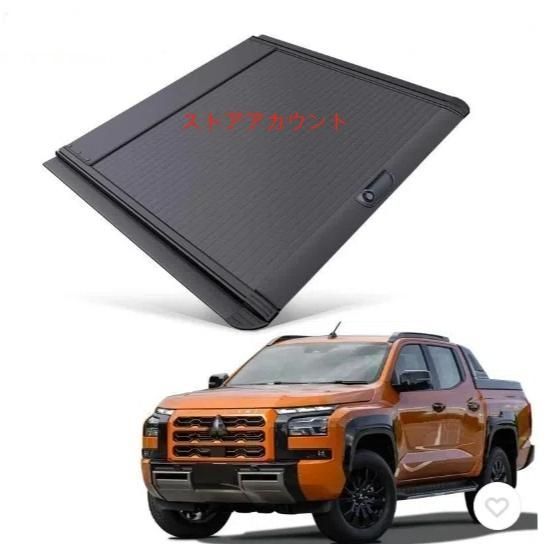 アルミ ハードトノカバー トライトン 三菱 LC2T GLS GSRに対応 シャッター式 ロック付き ブラック カスタムパーツ