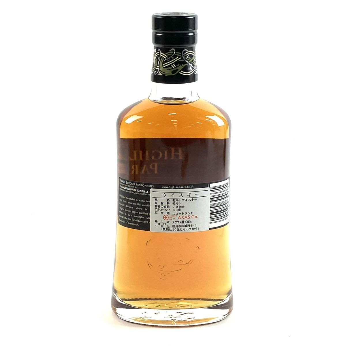 ハイランドパーク HIGHLAND PARK シグルド 700ml スコッチウイスキー シングルモルト 【古酒】 - メルカリ